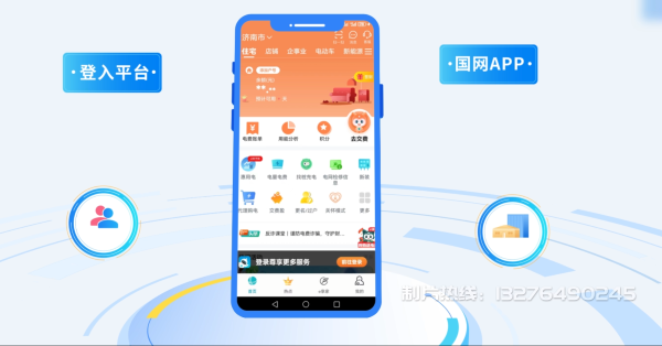 类乌齐县电力供需平台MG动画制作_电力系统可视化动画设计_智慧电网数字化宣传动画_电网科普动画_